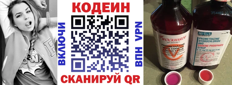 Кодеиновый сироп Lean Purple Drank  МЕГА tor  Баймак 