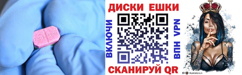 Экстази диски Баймак