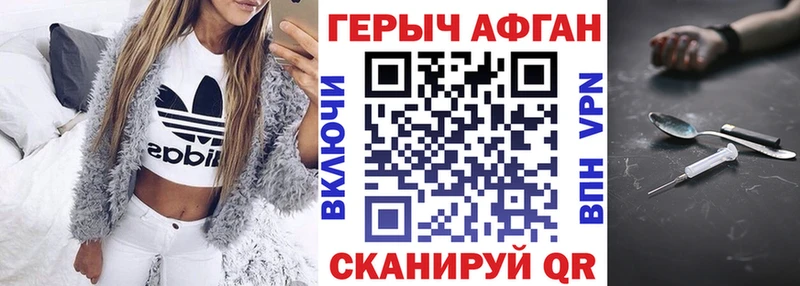 ГЕРОИН Афган  цены   Баймак 